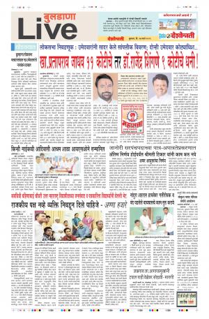 27th Mar Buldhana Live