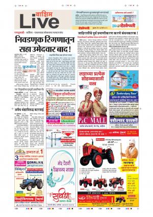 27th Mar Washim Live