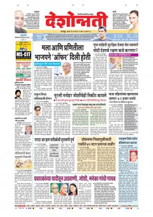 27th Mar Nagpur Main