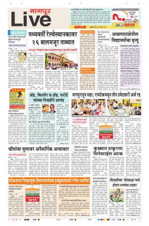 27th Mar Nagpur Live