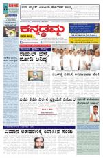 Kannadamma Daily Hubli