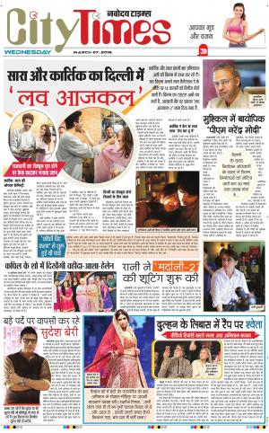 The Navodaya Times Magazine