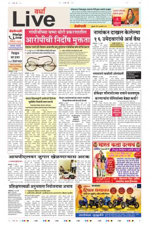 27th Mar Wardha Live