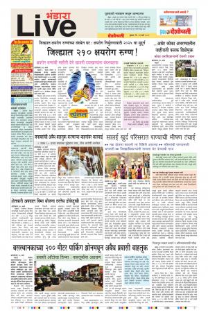 27th Mar Bhandara Live