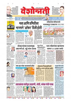 27th Mar Nandad Main 