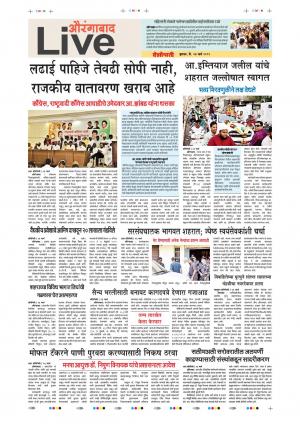 27th Mar Aurangabad Live