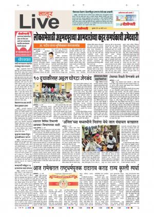 27th Mar Latur Live