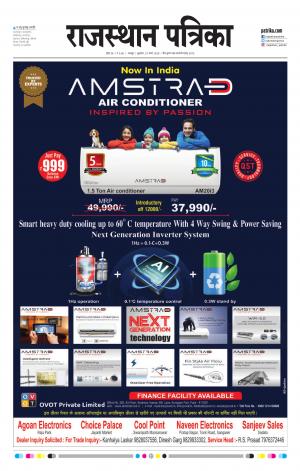 Rajasthan Patrika Jaipur