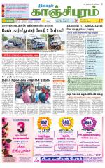 Kanchipuram-Chennai Supplement