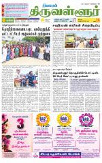 Tiruvellore-Chennai Supplement