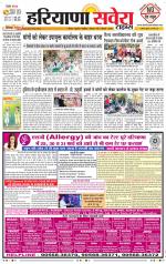 Haryana Savera