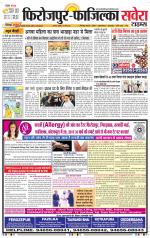 Firozpur / Fazilka Savera