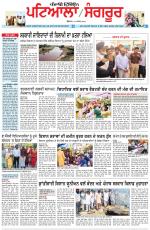 Punjabi Tribune (Patiala-Sangrur)