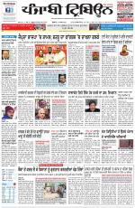 Punjabi Tribune (Delhi Edition)