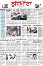 Punjabi Tribune (Ludhiana)