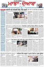 Punjabi Tribune (Majha/Doaba)