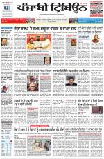 Punjabi Tribune