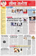 Jaipur Seema Sandesh 