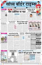 Sandhya Border Times, Sri Ganganagar