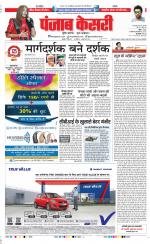 DELHI MAIN - PUNJAB KESARI