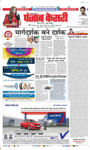 Uttrakhand Main 