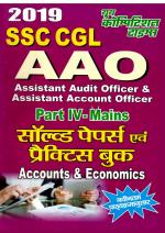 ACCOUNTS AND ECONOMICS