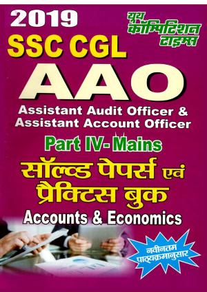 ACCOUNTS AND ECONOMICS