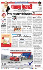 Madhya Pradesh Main - Punjab Kesari