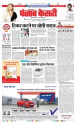 Lucknow - Punjab Kesari