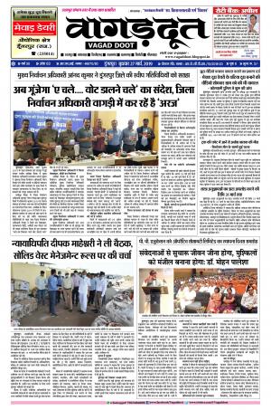 27 March.. 2019 Epaper
