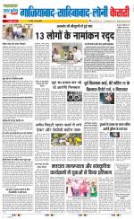 Ghaziabad - Punjab Kesari