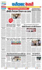 Faridabad - Punjab Kesari