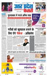 Aligarh - Punjab Kesari