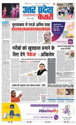 Agra - Punjab Kesari