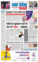 Muzzafar Nagar - Punjab Kesari