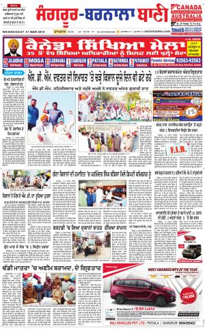  Sangrur - Barnala Bani