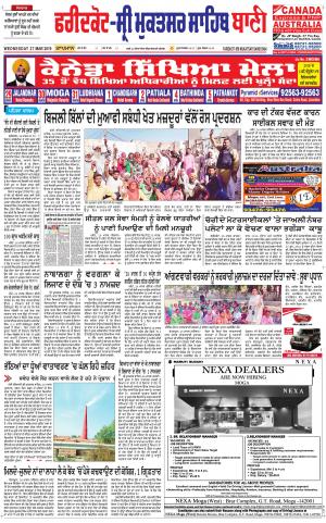  Faridkot - Sri Muktsar Sahib Bani