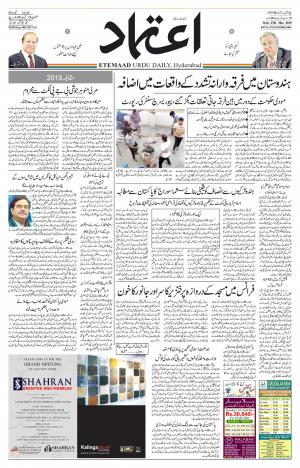 Etemaad Daily 27th March 2019 Epaper