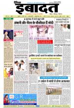 DAINIK IBADAT