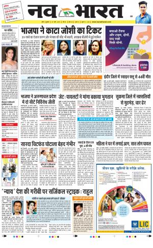 Navabharat Indore Digital