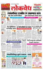 Daily Lokvedh