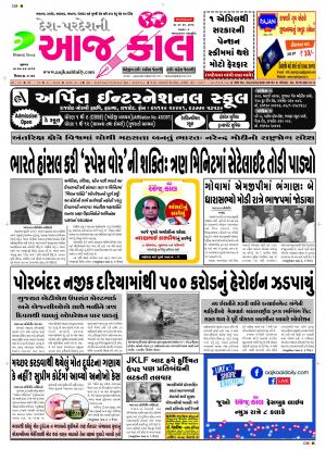 BHAVNAGAR