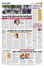 Yashbharat Bhopal+ Daak