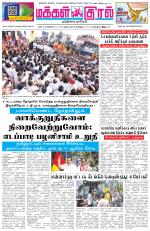 Makkal Kural Tamil Daily