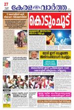 Kerala Vartha