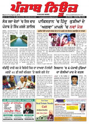 Punjab News