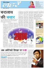 Dainik Tribune (Lehrein)