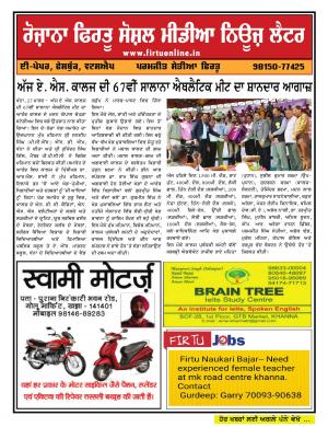Firtu Social Media News Letter - 27/03/2019