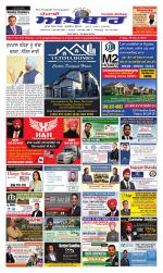 Punjabi Akhbaar
