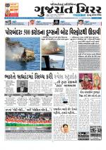 Gujarat Mirror